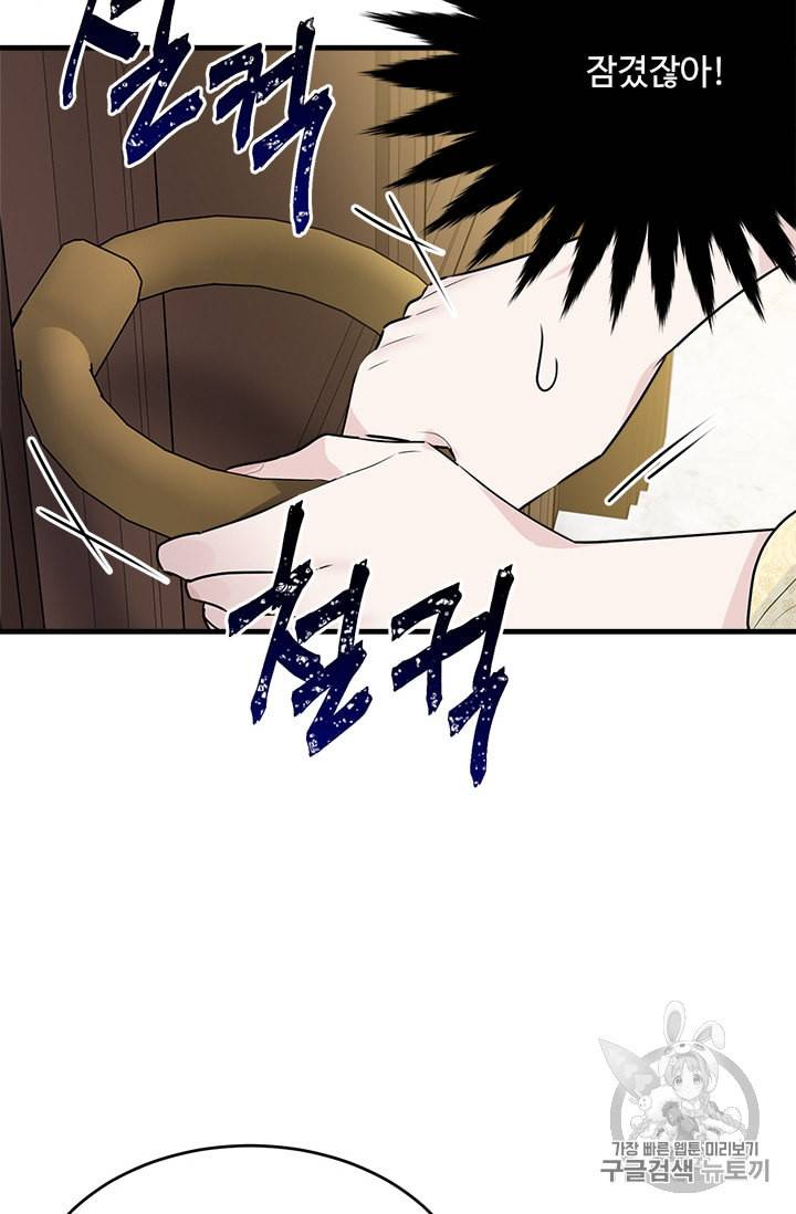 모시던 아가씨가 도련님이 되어버렸다 27화 97