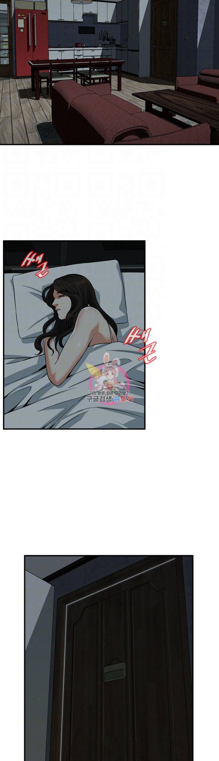 훔쳐보기 제183화 사돈처녀 입술이 달콤하구먼 4