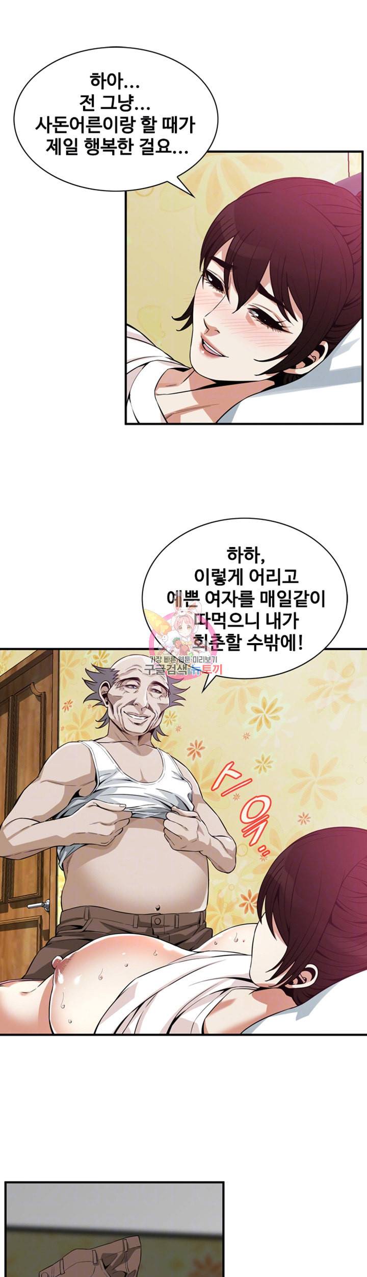 훔쳐보기 제183화 사돈처녀 입술이 달콤하구먼 8