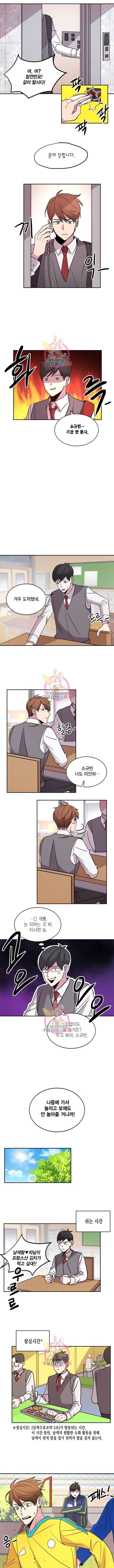 남색시대 9화 2