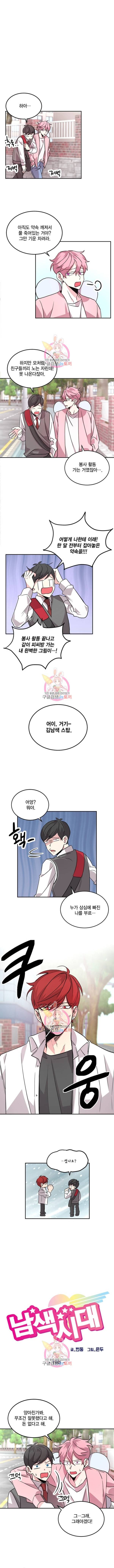 남색시대 19화 1