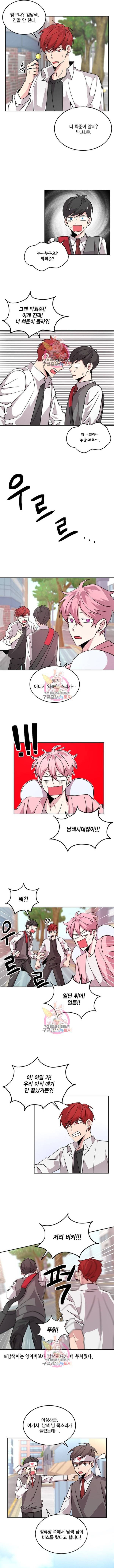 남색시대 19화 2