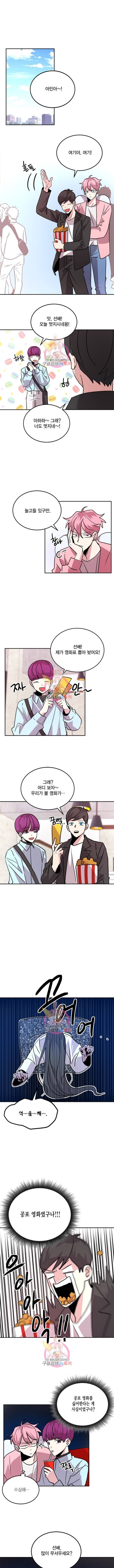 남색시대 29화 1