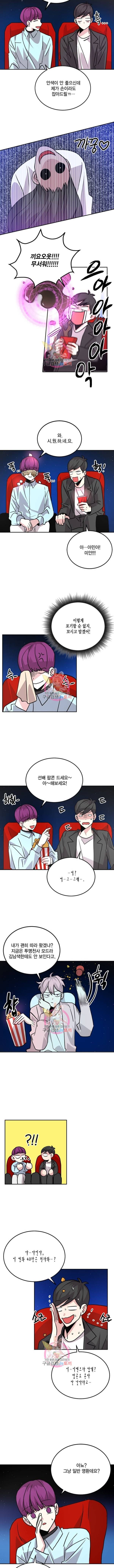 남색시대 29화 2
