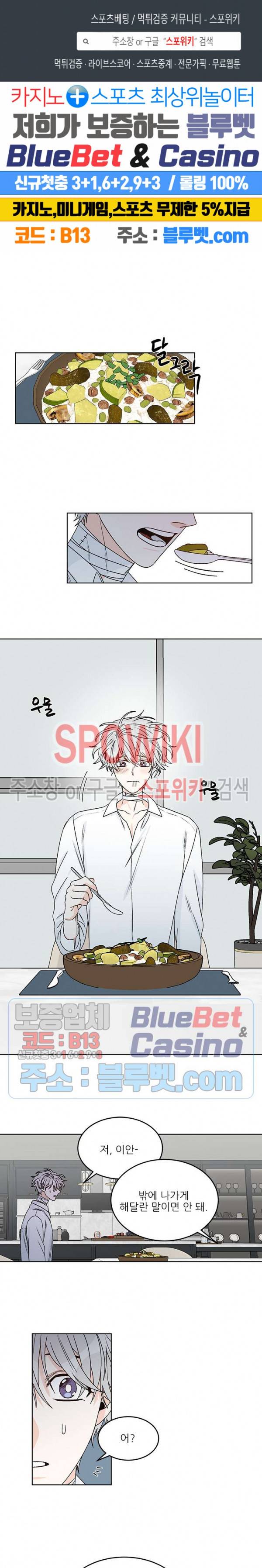 체이스 더 드래곤 35화 1