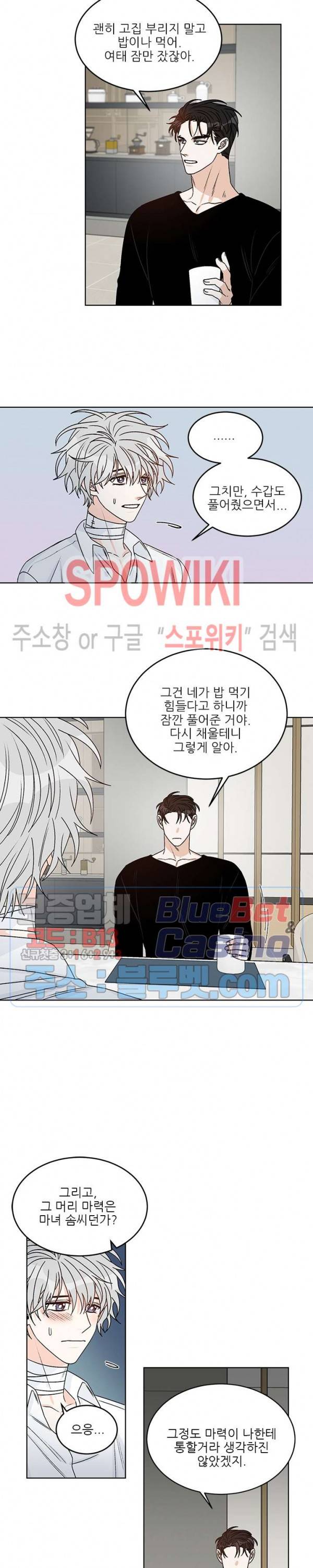 체이스 더 드래곤 35화 2