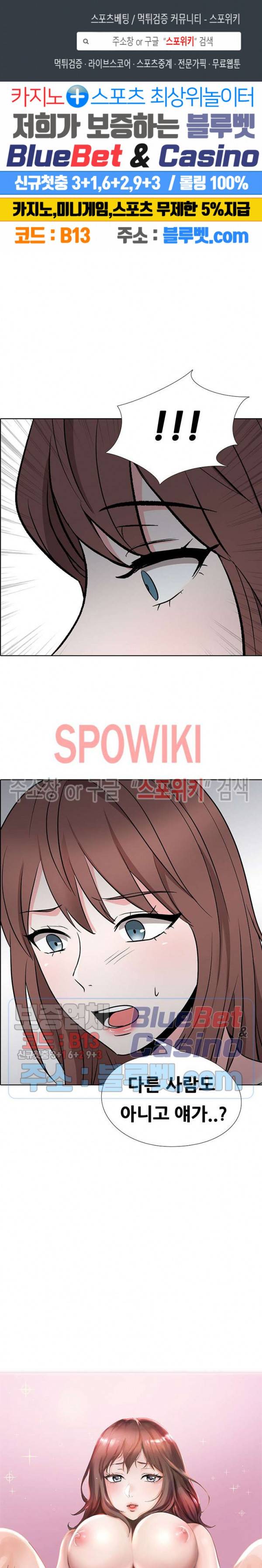 캐스팅(미소설) 15화 1