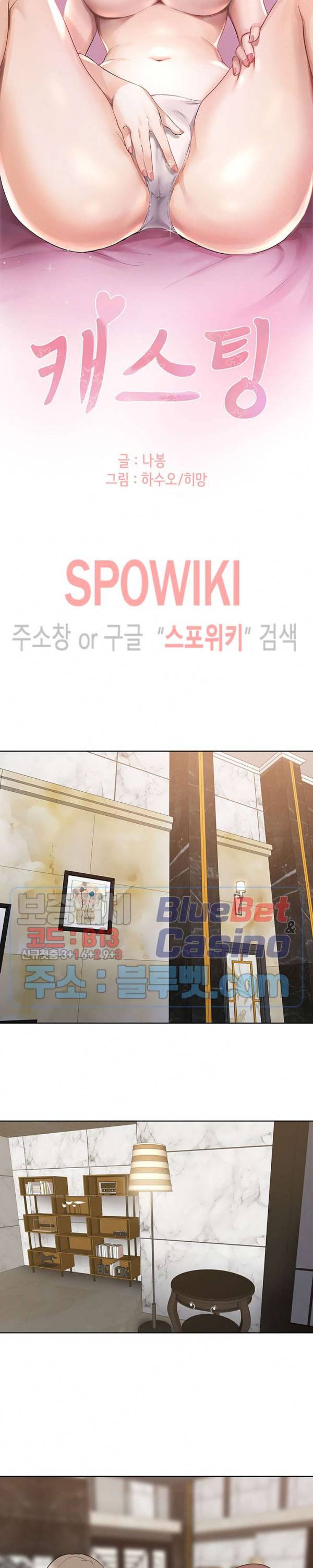 캐스팅(미소설) 15화 2