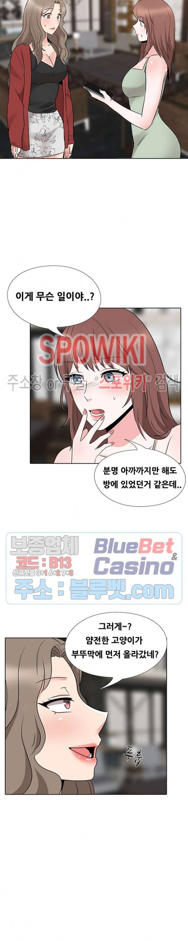 캐스팅(미소설) 15화 3