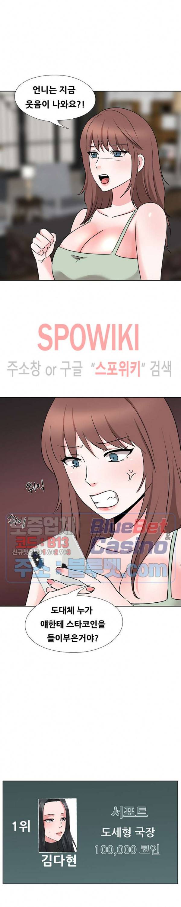 캐스팅(미소설) 15화 4