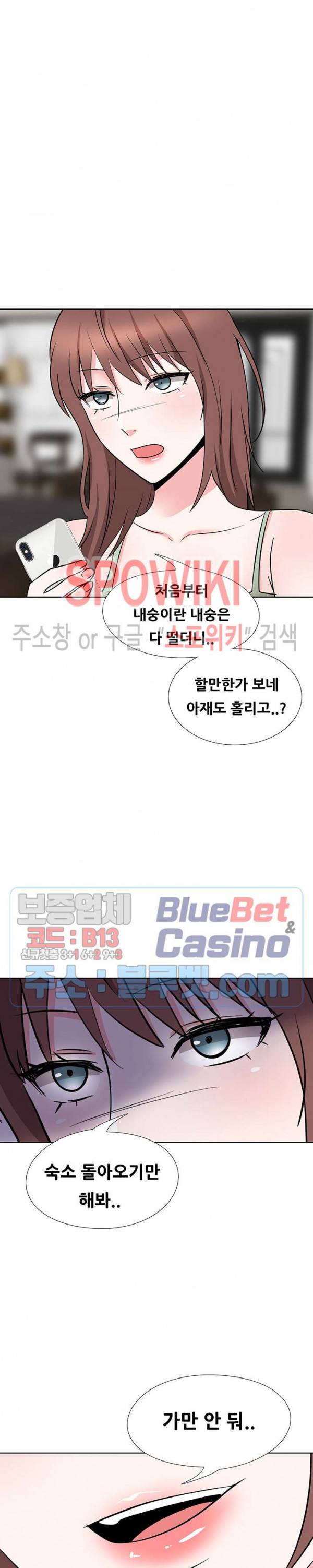 캐스팅(미소설) 15화 5