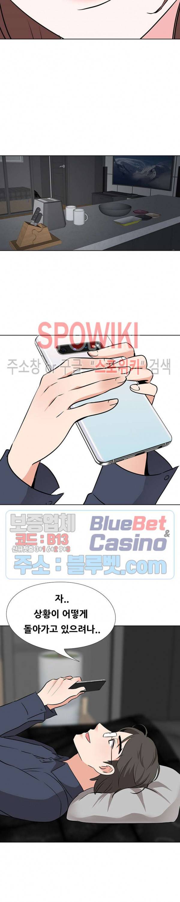 캐스팅(미소설) 15화 6
