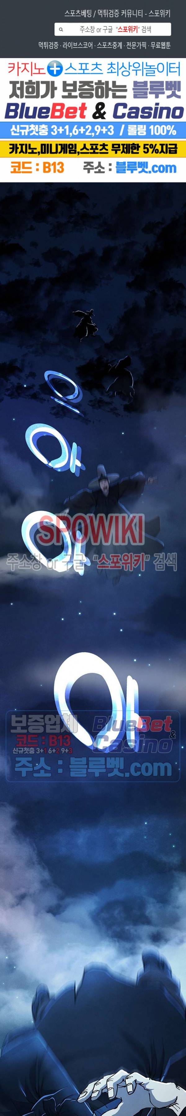 왜란종결자 17화 1