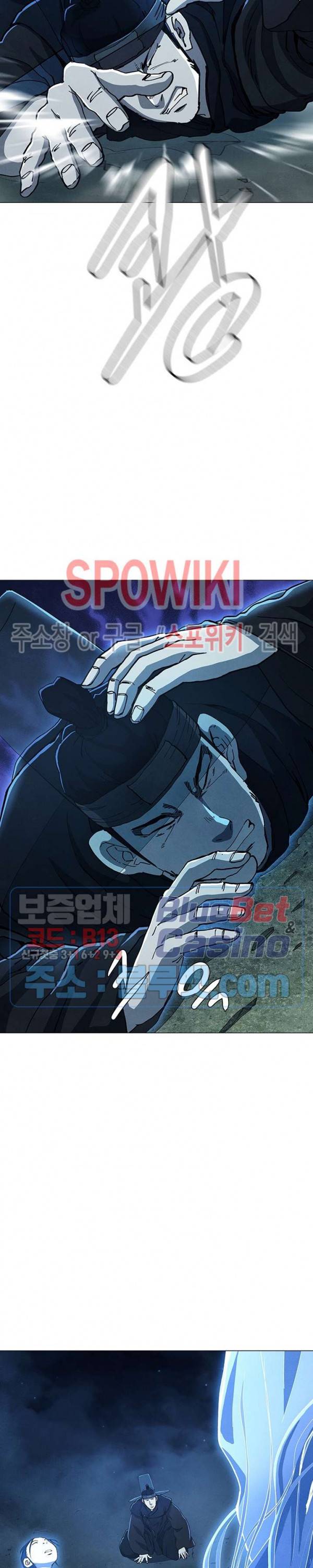 왜란종결자 17화 2