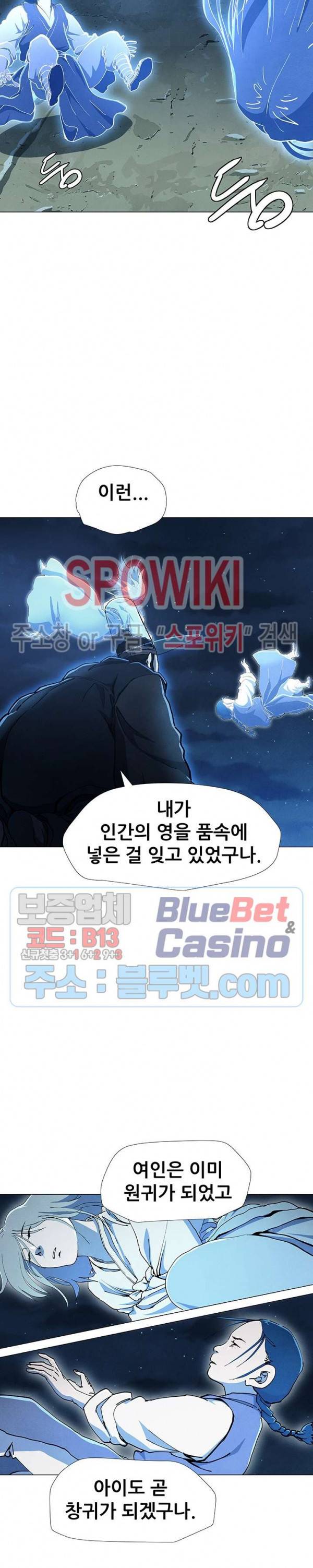 왜란종결자 17화 3