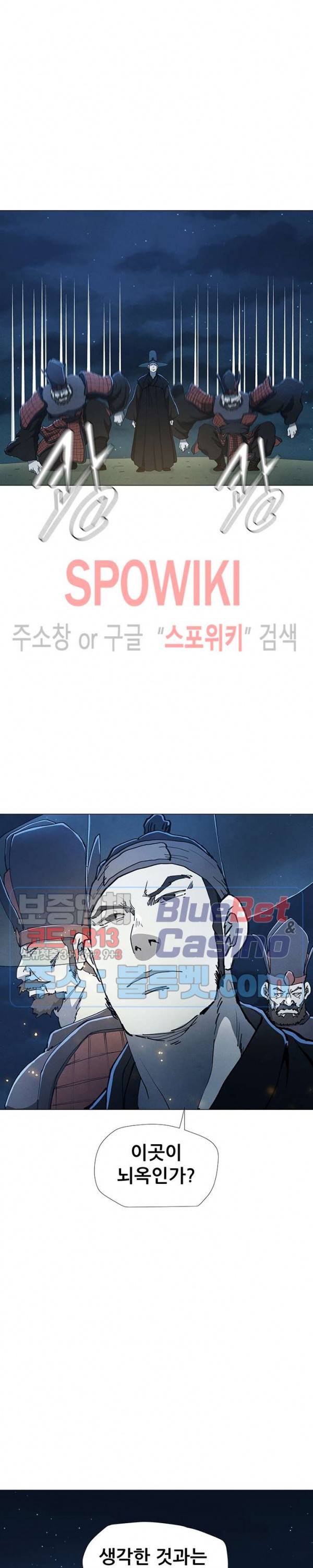 왜란종결자 17화 4