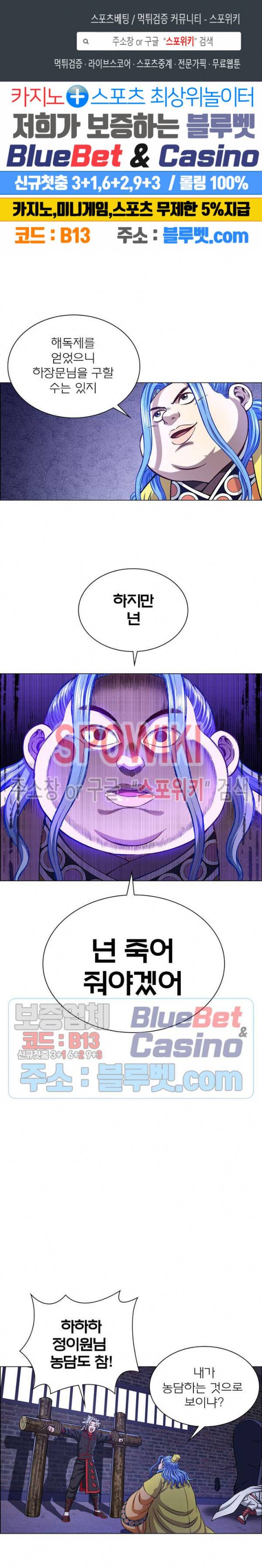 신으로 태어났습니다 251화 1