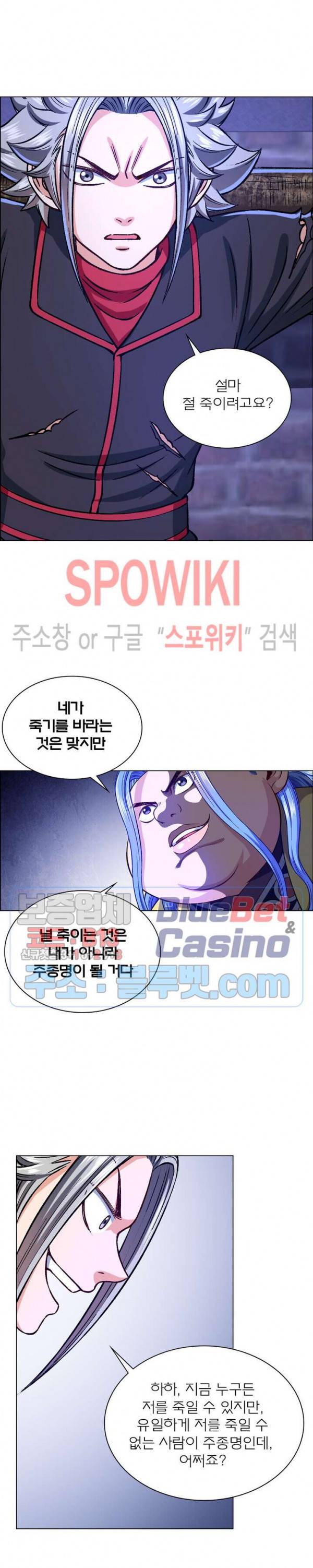 신으로 태어났습니다 251화 2