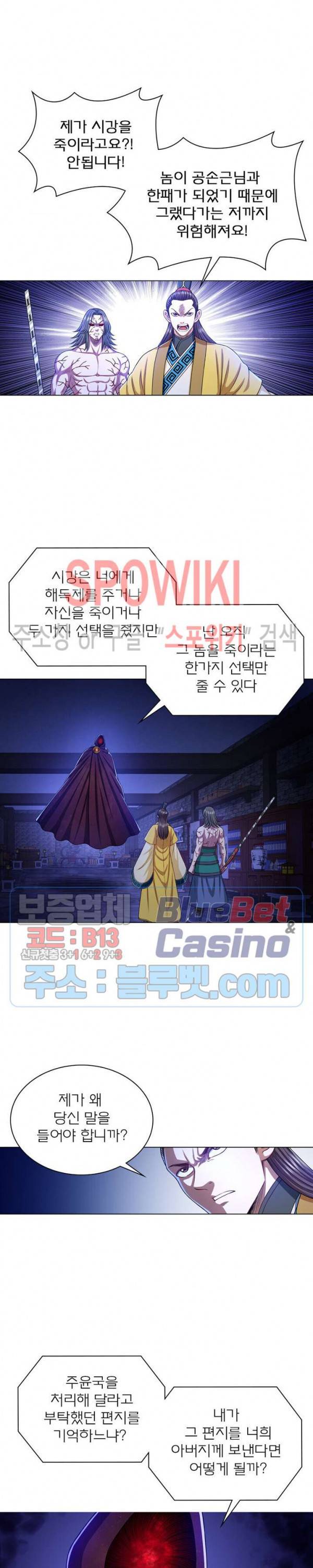신으로 태어났습니다 251화 4