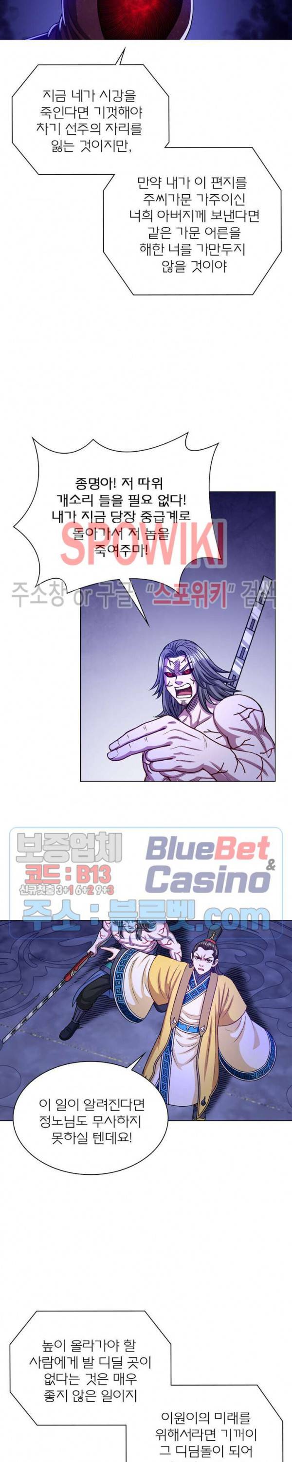 신으로 태어났습니다 251화 5