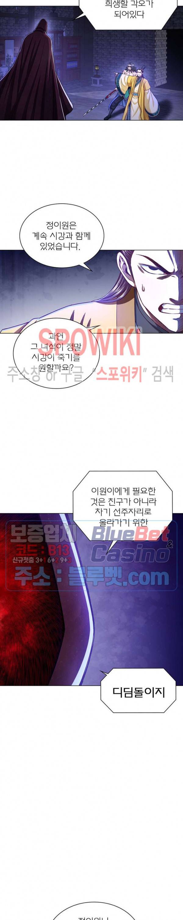 신으로 태어났습니다 251화 6