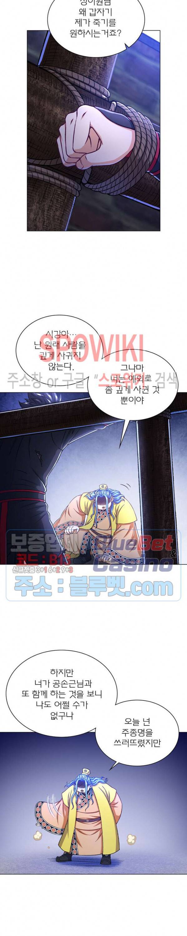 신으로 태어났습니다 251화 7