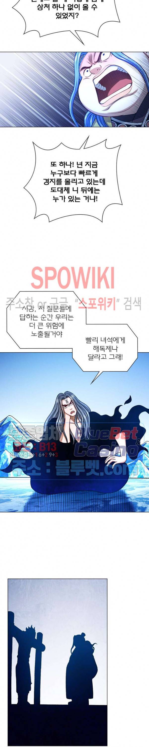 신으로 태어났습니다 251화 9