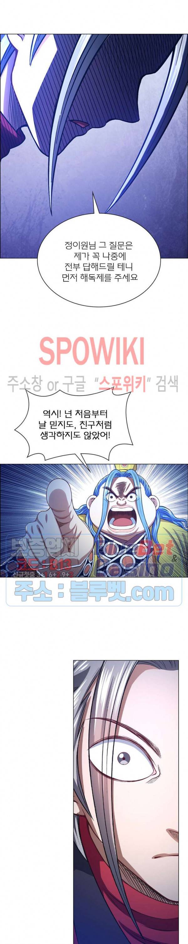 신으로 태어났습니다 251화 10