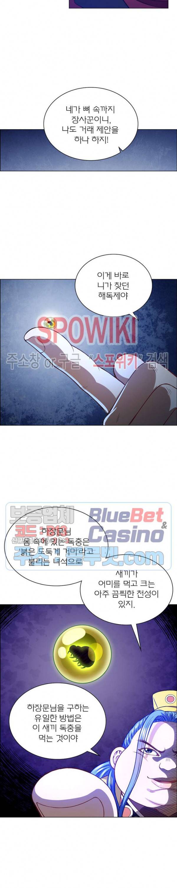 신으로 태어났습니다 251화 11