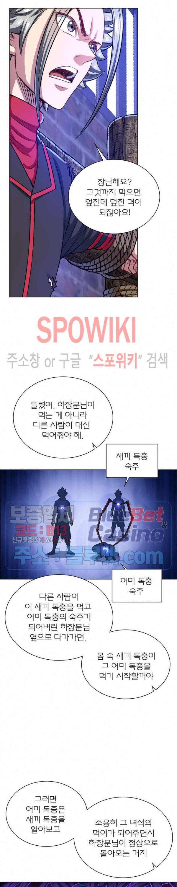 신으로 태어났습니다 251화 12