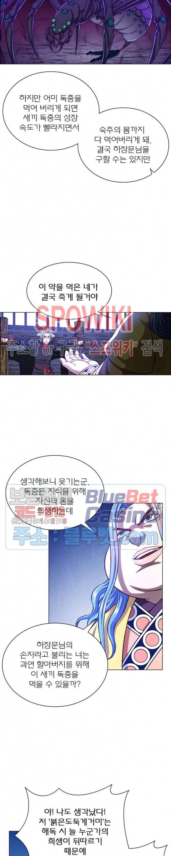신으로 태어났습니다 251화 13