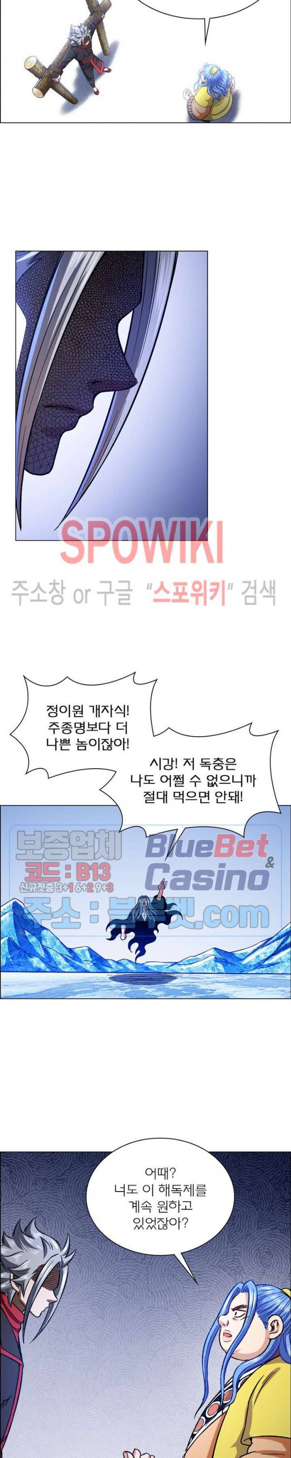 신으로 태어났습니다 251화 15