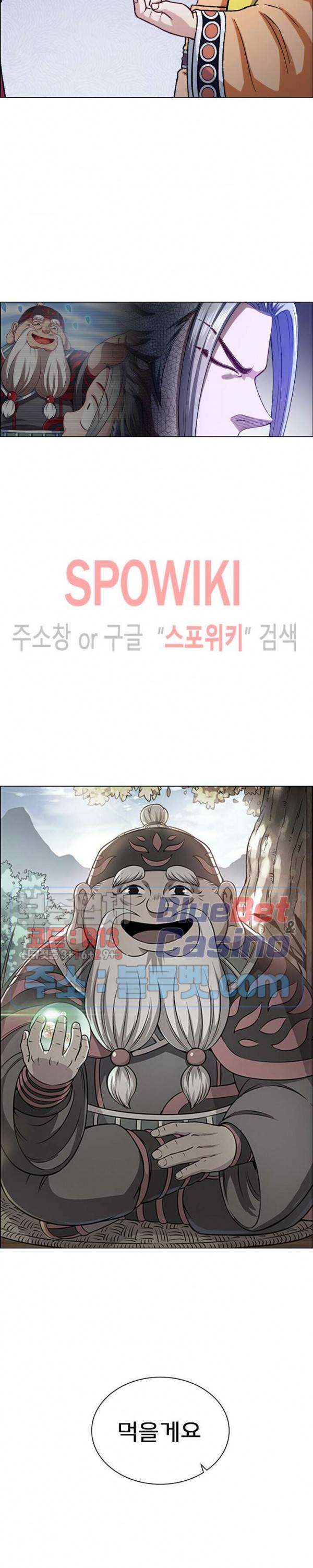 신으로 태어났습니다 251화 16