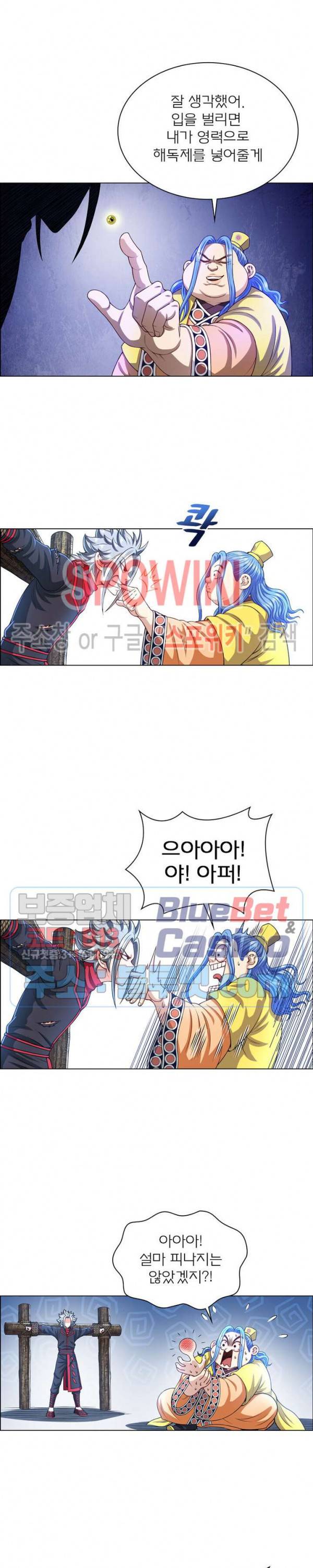 신으로 태어났습니다 251화 17