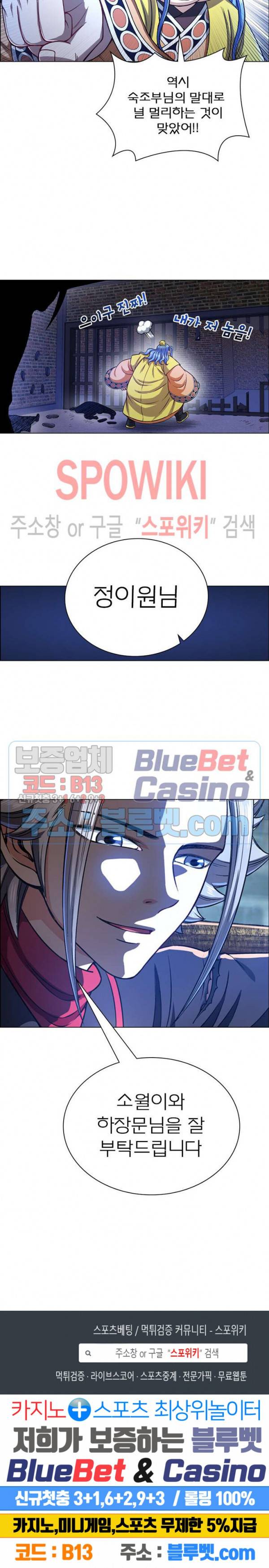 신으로 태어났습니다 251화 19