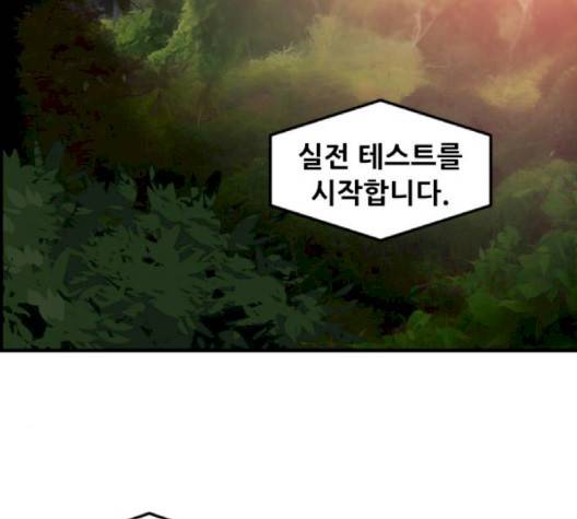 사이드킥 3부 EX 18화 2