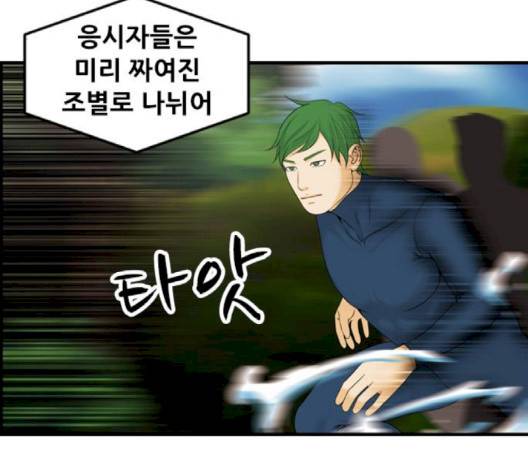 사이드킥 3부 EX 18화 3