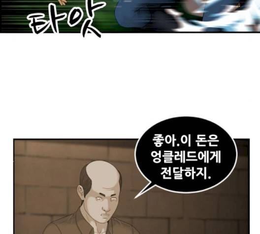 사이드킥 3부 EX 18화 5