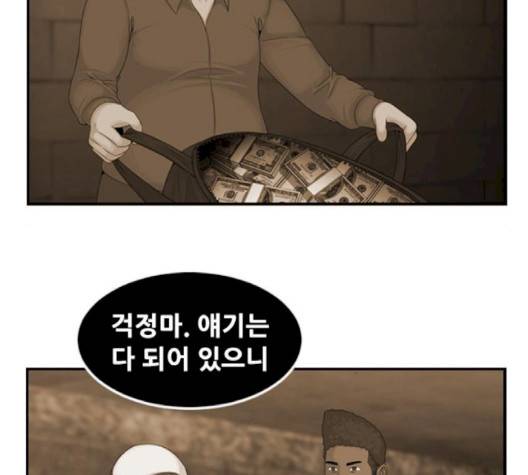 사이드킥 3부 EX 18화 6