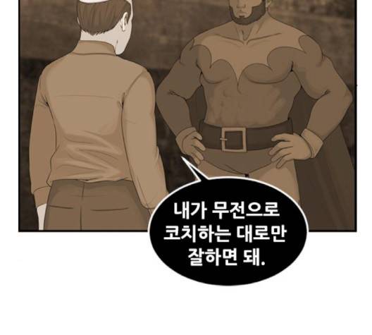 사이드킥 3부 EX 18화 7
