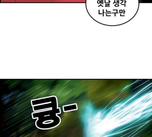사이드킥 3부 EX 18화 12