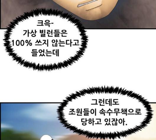 사이드킥 3부 EX 18화 23