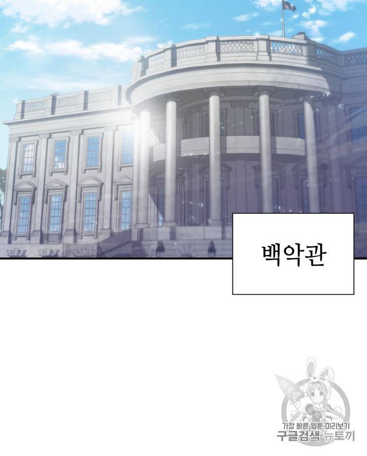 도굴왕 147화 3