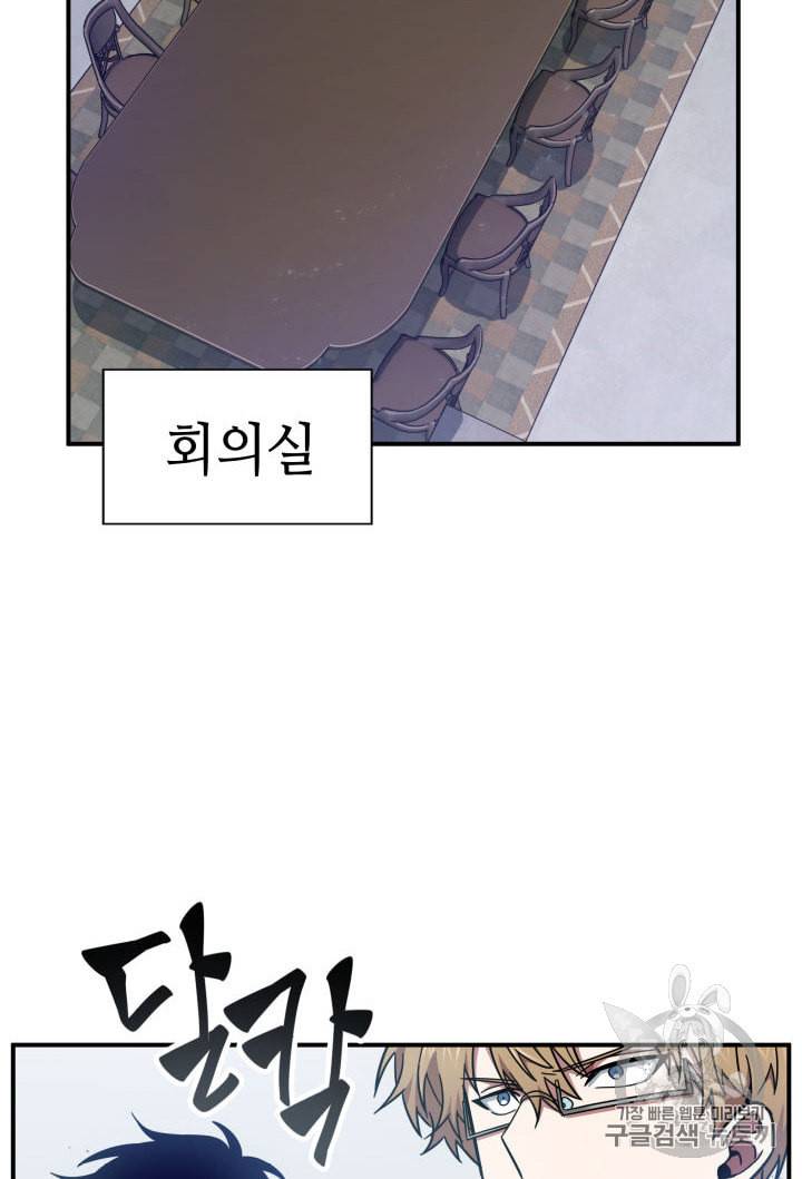 도굴왕 147화 5
