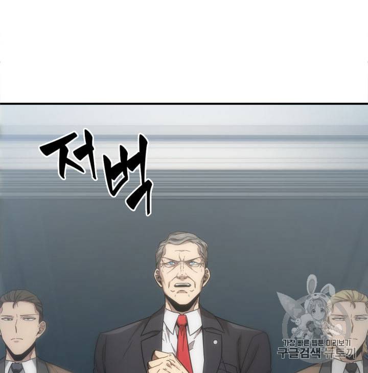 도굴왕 147화 7