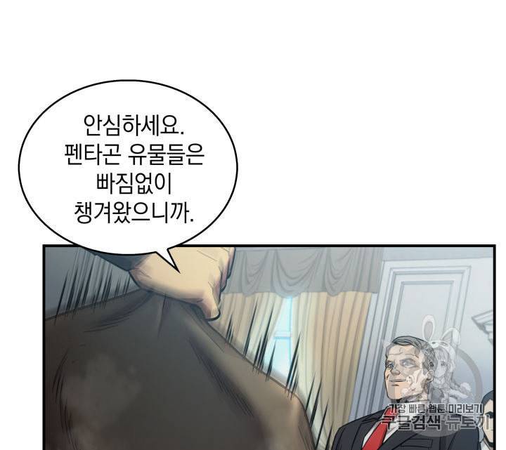 도굴왕 147화 10