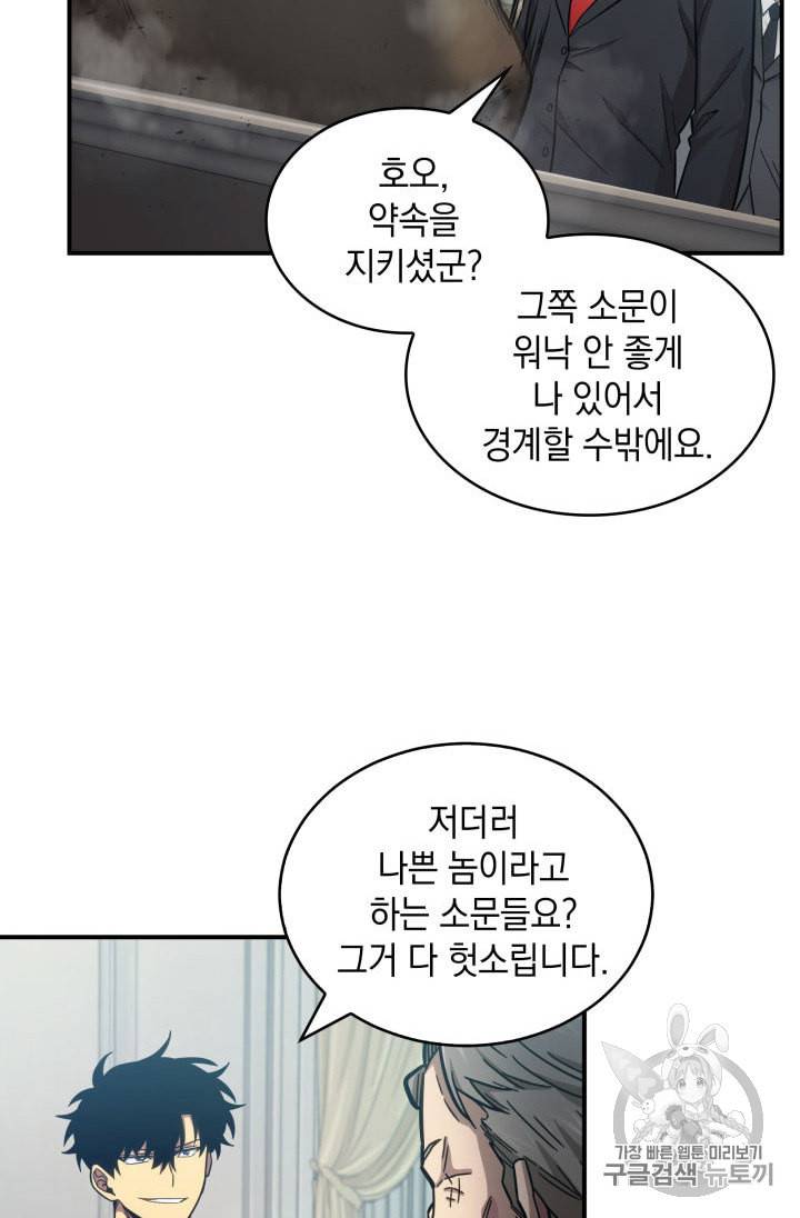 도굴왕 147화 11
