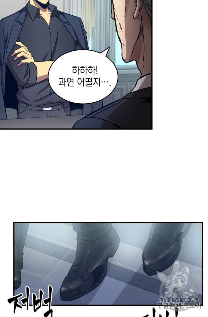 도굴왕 147화 12