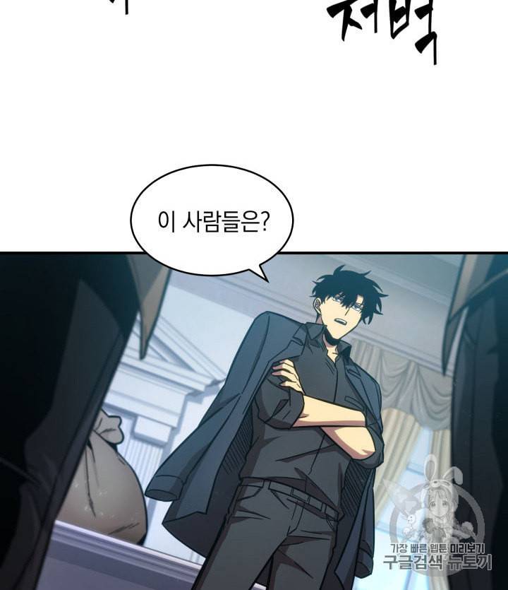 도굴왕 147화 13