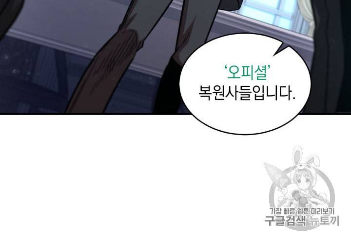 도굴왕 147화 14
